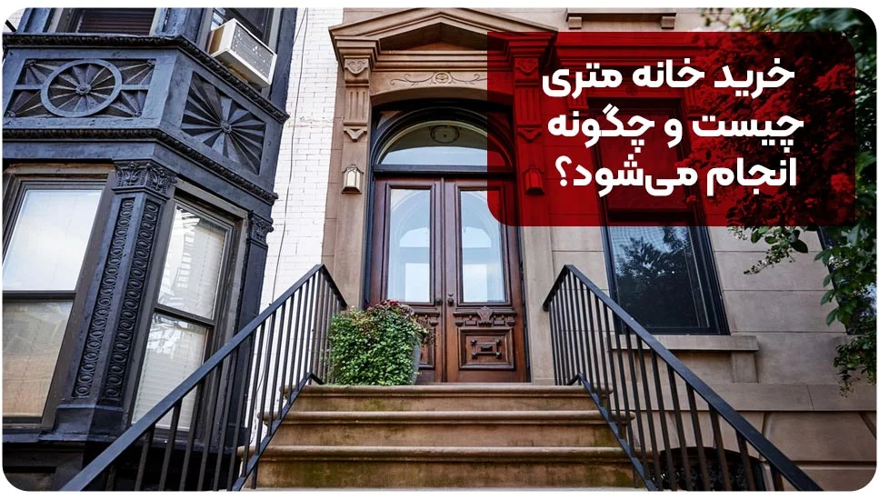 آپارتمان