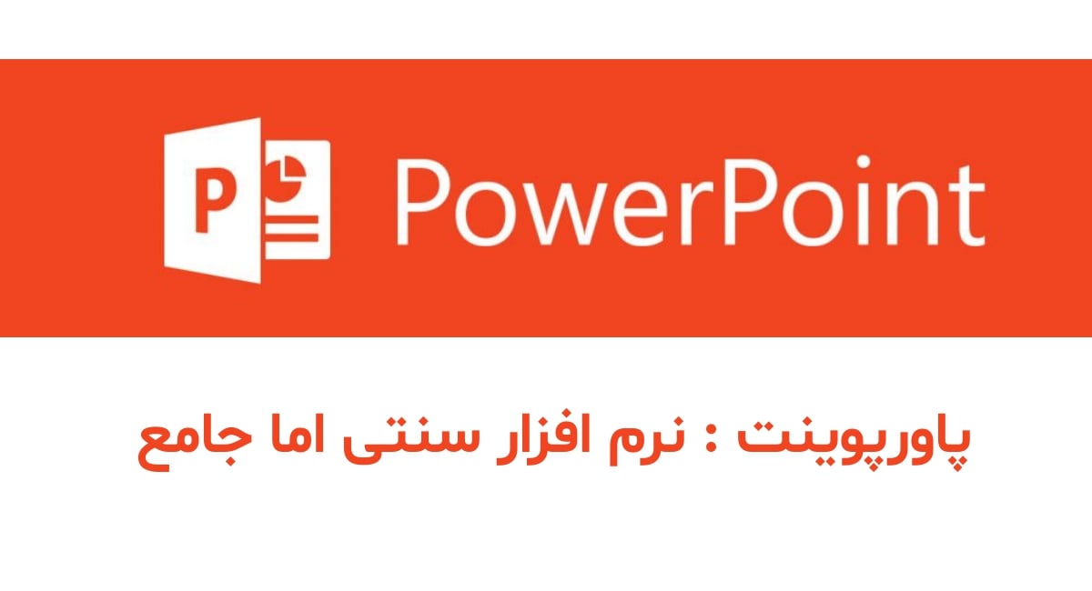 Microsoft PowerPoint