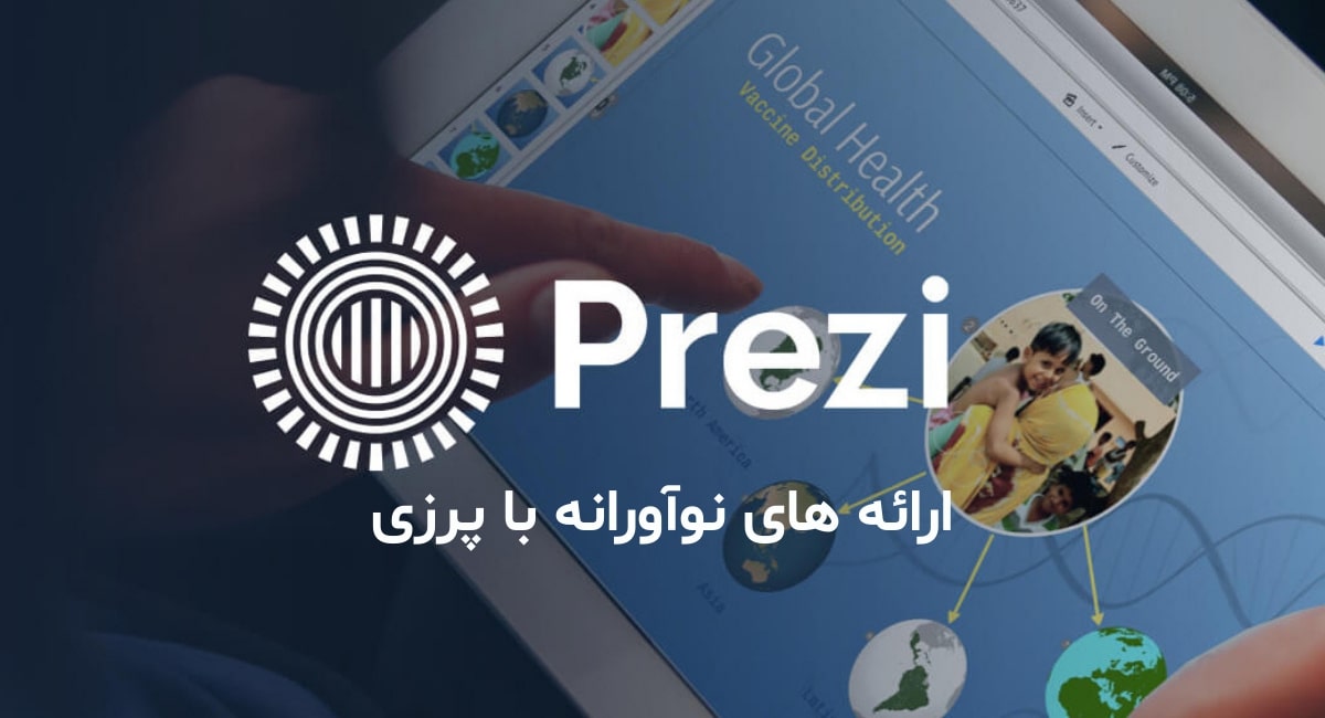 Prezi