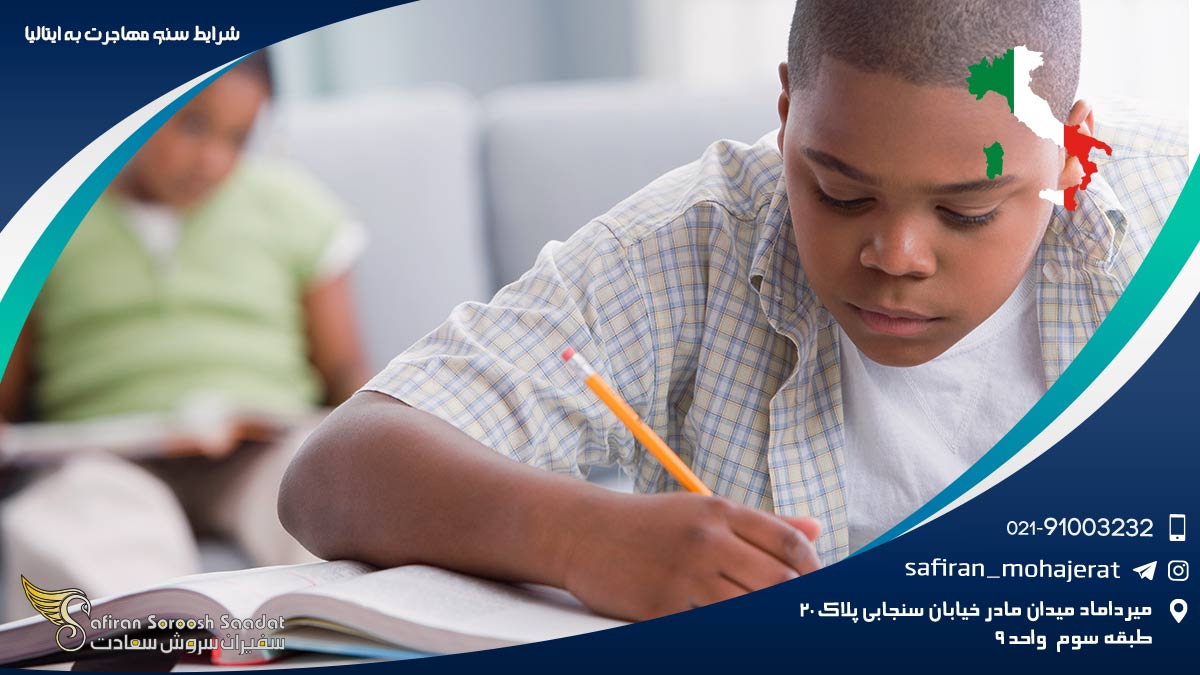 اقامت | ایتالیا