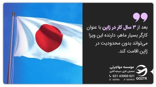 ژاپن ژاپن