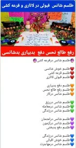 لاتاری