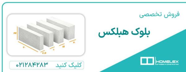 ساختمان ساختمان