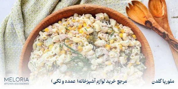 آشپزی | آموزش