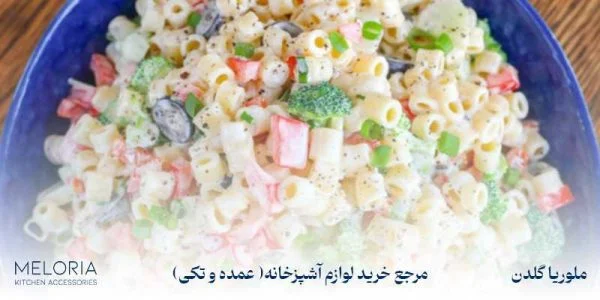 آشپزی | آموزش