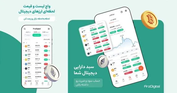 اپل | اپلیکیشن