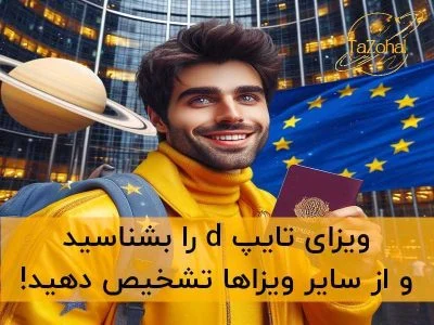 ویزا