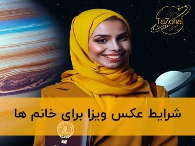 ویزا ویزا