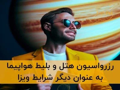 ویزا ویزا