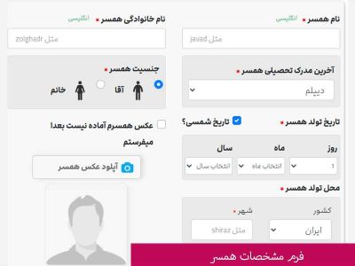 برای ثبت نام لاتاری برترمهاجر پیشنهاد بده