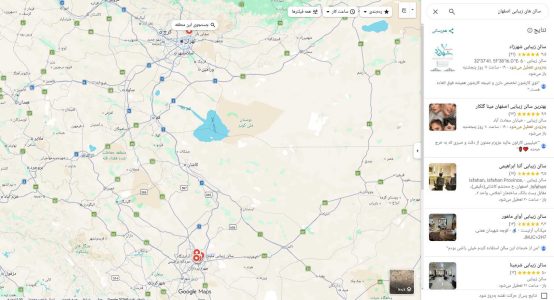 اصفهان | پوست